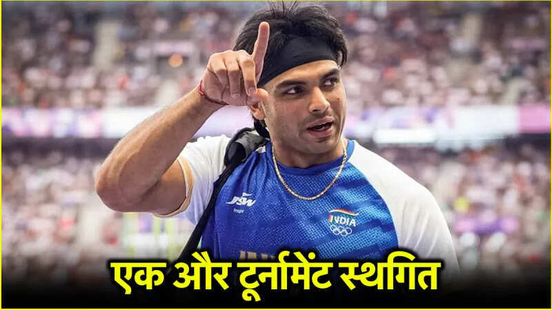भारत-पाकिस्तान के बीच लडाई की बलि चढ़ गया ये बडा टूर्नामेंट, नीरज चोपड़ा ने अचानक बड़ा फैसला लेकर चौंकाया