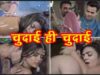 XXX और बोल्ड सीन्स से भरा ULLU का ये हॉट वेब सीरीज वीडियो हुआ वायरल
