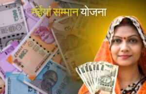 मंईयां योजना को लेकर बड़ा अपडेट! अब एक साथ मिलेंगे ₹5000