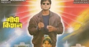 ‘गोपी किशन’ फिल्म के 31 साल पूरे, लेखक अनीस बज्मी ने दर्शकों का किया धन्यवाद