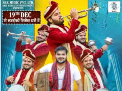 अरविंद अकेला कल्लू की बहुप्रतीक्षित फिल्म ‘मेहमान’ इस दिन सिनेमाघरों में होगी रिलीज