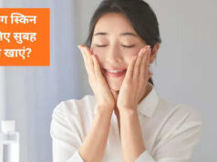 बिना मेकअप चाहिए ग्लोइंग स्किन? रोज सुबह खाली पेट खाएं ये 3 सुपरफूड, त्वचा दिखेगी कांच जैसी साफ