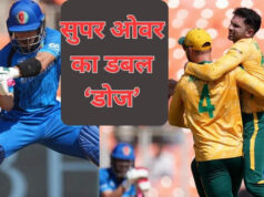 टी20 वर्ल्ड कप में साउथ अफ्रीका ने अफगानिस्तान को रोमांचक मैच में डबल सुपर ओवर में हराया, वीडियो में देखें पुरा रोमांच