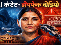 डीपफेक वीडियो हटाने में देरी? जानिए 3 घंटे के अंदर न हटाए जाने पर क्या होगी कार्यवाही, जानिए कहाँ करे कम्प्लेंट