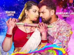 होली से पहले रिलीज होगा खेसारी का नया गाना ‘होली बाद आके’, मोशन पोस्टर ने बढ़ाया पारा