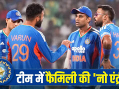 टी-20 वर्ल्ड कप 2026 में भारतीय खिलाड़ी परिवार के साथ नहीं ठहर सकेंगे, फुटेज में जानें BCCI ने टीम मैनेजमेंट की मांग ठुकराई