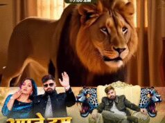 त्रिशा कर मधु का नया गाना ‘अपने दम पे जीता हूं’ 6 मार्च को होगा रिलीज, पोस्ट कर दी जानकारी