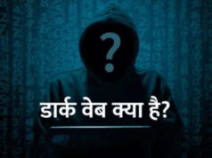 Dark Web Explained: इंटरनेट की काली दुनिया का सच, क्यों आम यूजर्स के लिए खतरनाक है इसका इस्तेमाल?