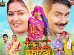 खेती-किसानी और रिश्तों की कहानी, ‘किसान बहुरिया’ के साथ लौट रहीं अंजना सिंह