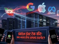 WhatsApp, UPI सब होगा बंद? ईरान के नए डिजिटल कदम से क्यों बढ़ी दुनिया की टेंशन