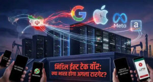WhatsApp, UPI सब होगा बंद? ईरान के नए डिजिटल कदम से क्यों बढ़ी दुनिया की टेंशन