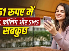BSNL का धमाकेदार ऑफर! सिर्फ 51 रुपये में मिलेगा डेटा, कॉलिंग और फ्री SIM, जानिए पूरा प्लान